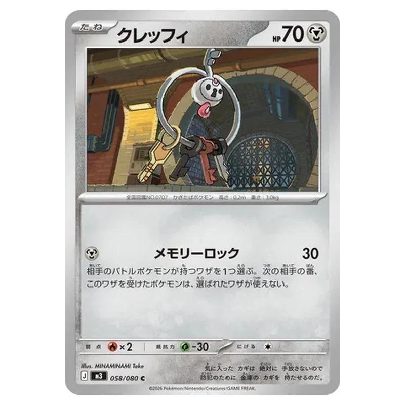 Pokemon - Mega Evolution - Nihil Zero - Klefki - 058/080