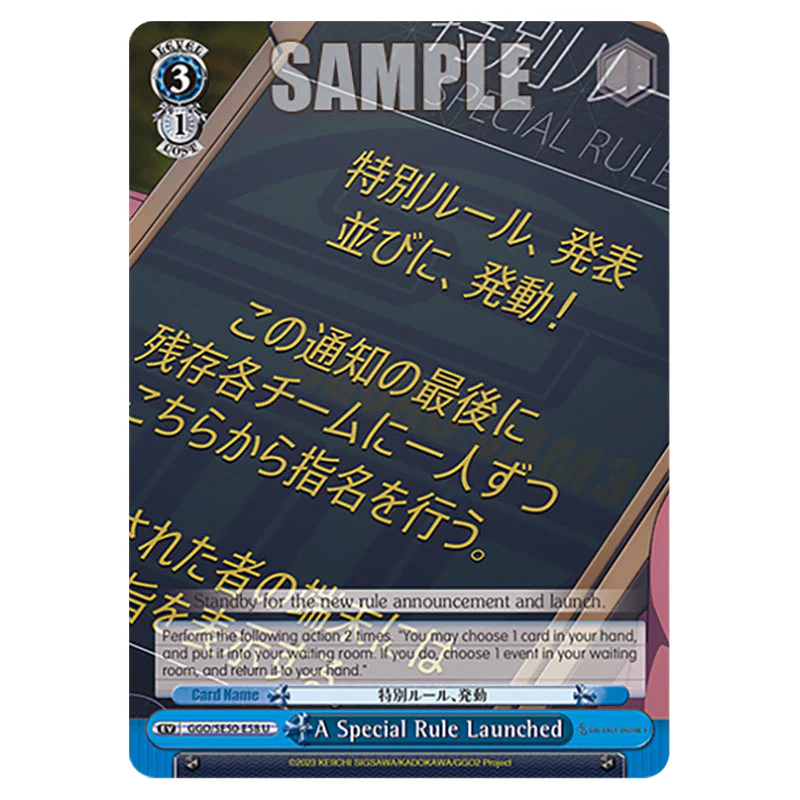 Weiss Schwarz - SAO Alternative - Gun Gale Online - 2 - A Special Rule Launched (U) GGO/SE50-E58