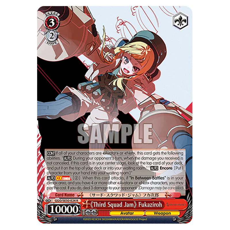 Weiss Schwarz - SAO Alternative - Gun Gale Online - 2 - 《Third Squad Jam》 Fukaziroh (R) GGO/SE50-E24